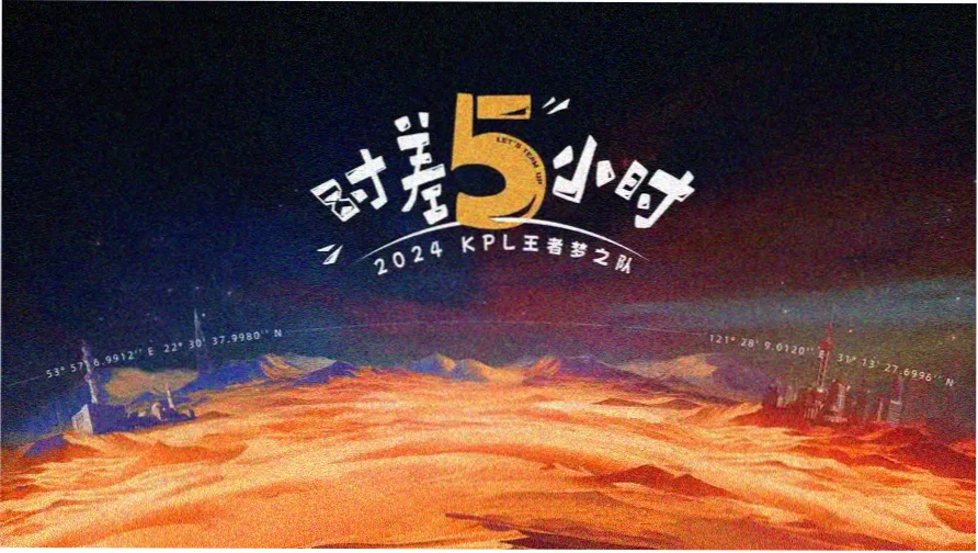 观影地图海报