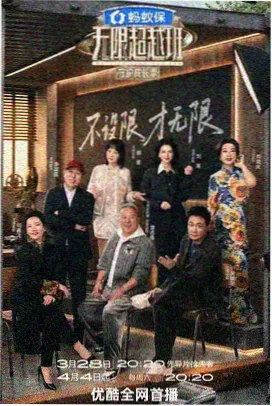 午夜钟声片单封面